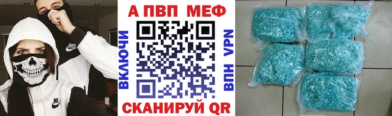 Купить  Красавино  A-PVP мука 