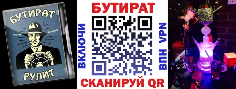 Купить закладки  Красавино  БУТИРАТ вода 