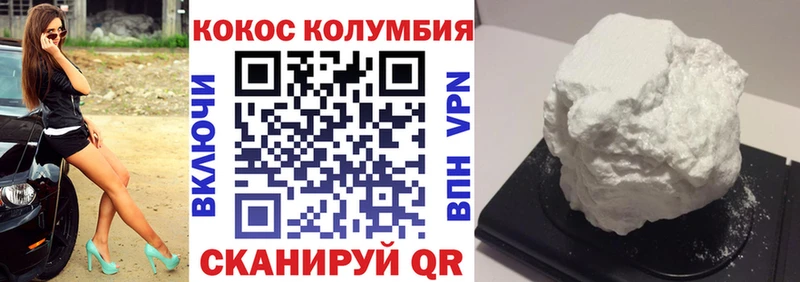 Купить  Красавино  COCAIN Боливия 