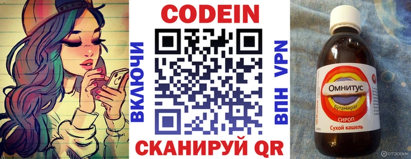 Купить закладки  Красавино  Codein Purple Drank 