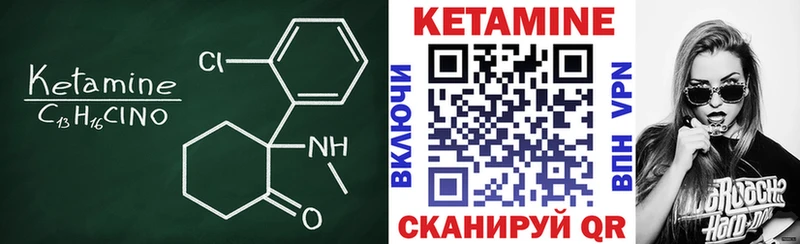 Купить  Красавино  КЕТАМИН VHQ 