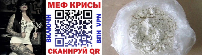 МЯУ-МЯУ VHQ  Купить закладки  Красавино 